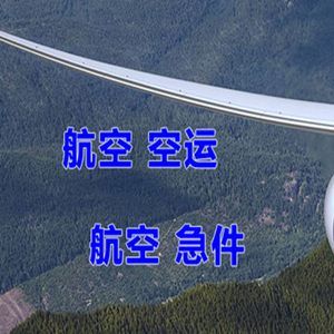 徐州观音空运代理快递-选东方航空和上海航空