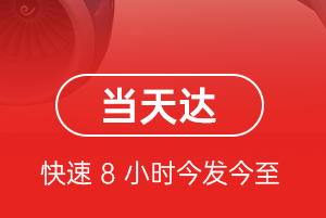 徐州观音空运代理航空货运公司【机场